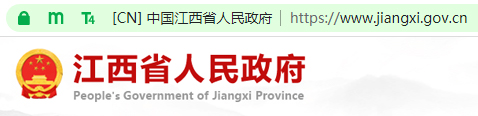 江西省人民政府